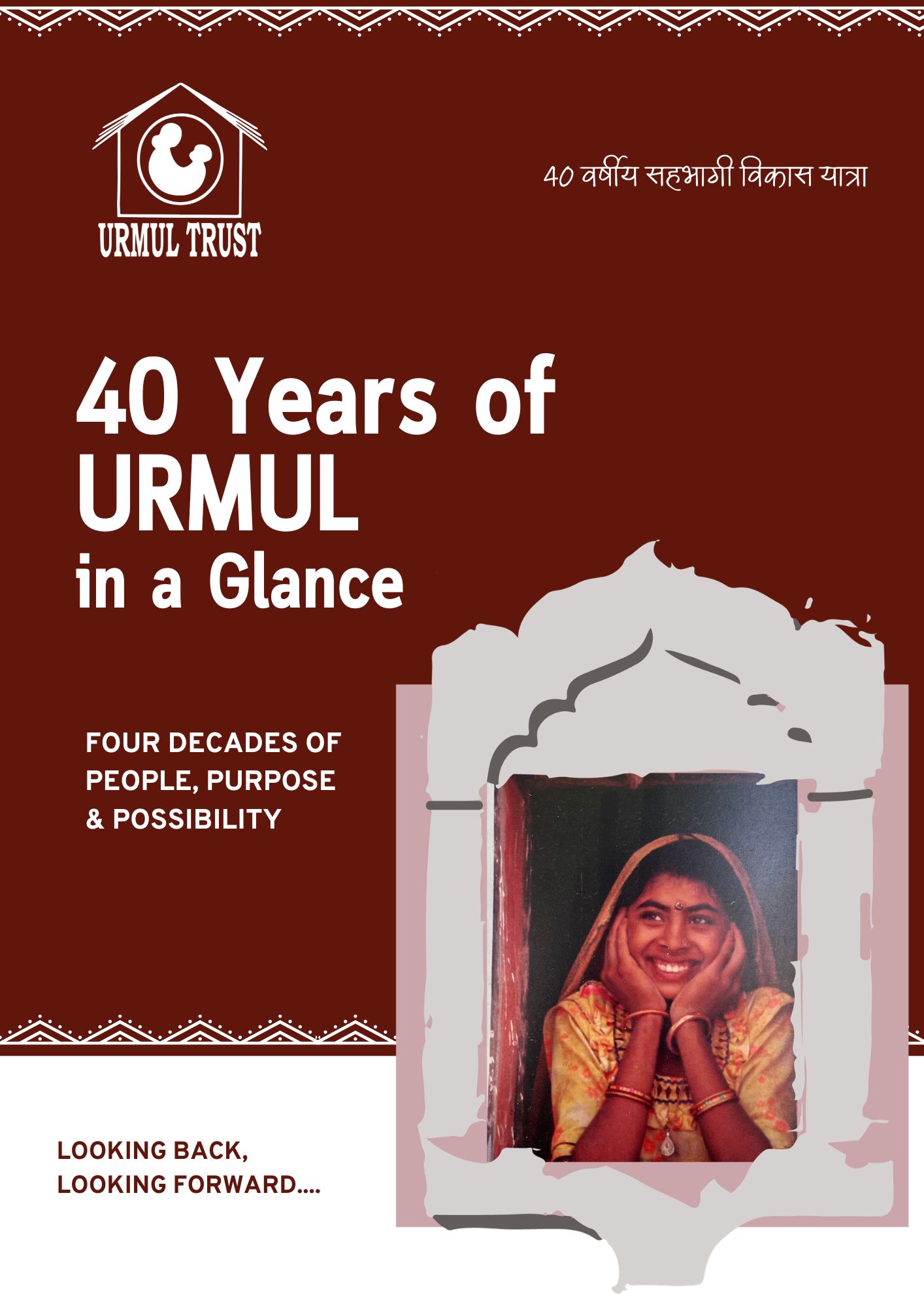 Urmul